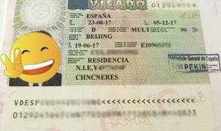 西班牙留学签证